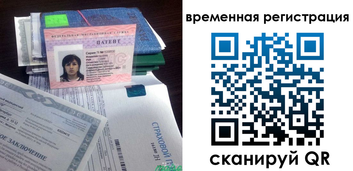 временная регистрация законно в Ельце