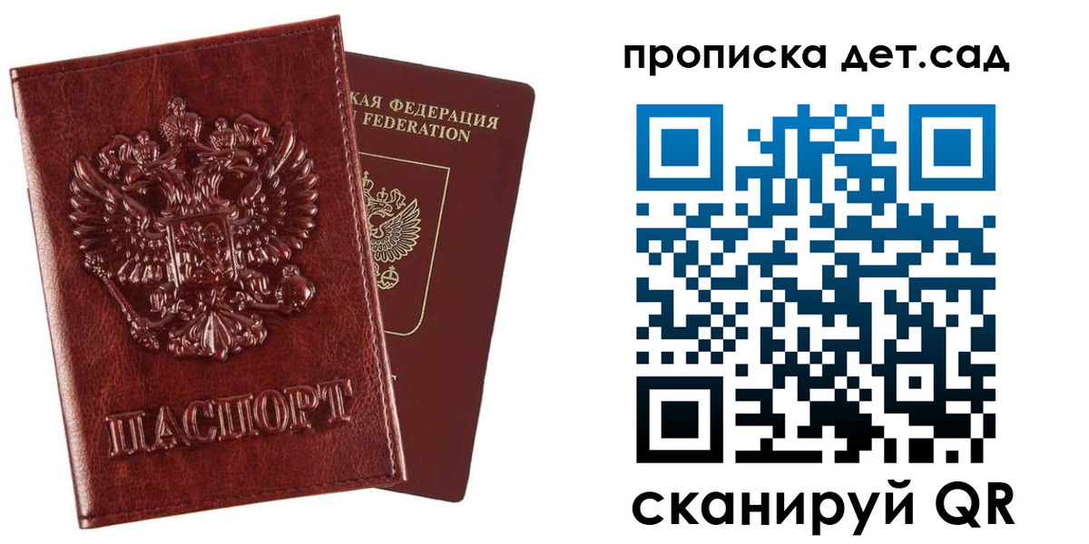 временная регистрация в квартире в Ельце